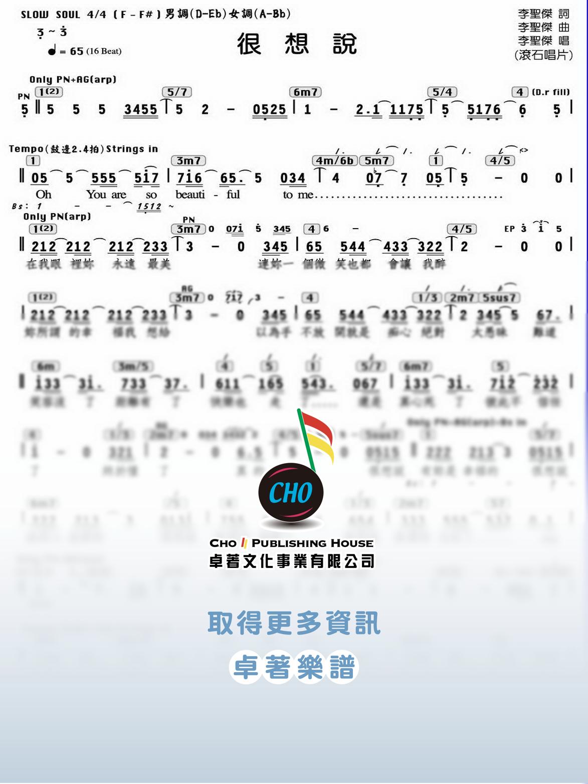 很想說
